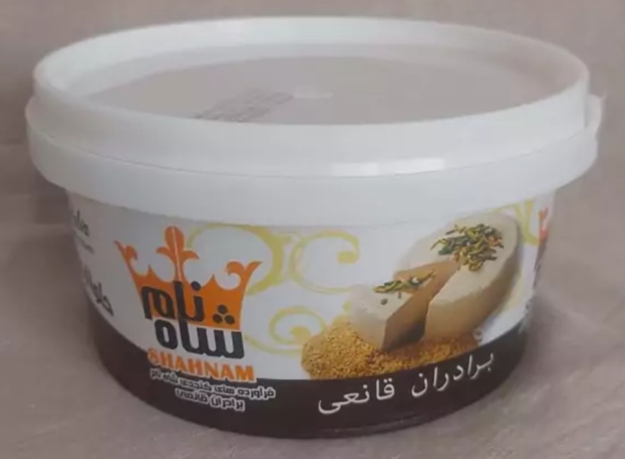 حلوا ارده